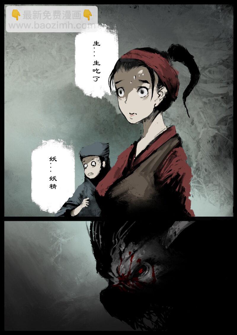 76 猪刚鬣&middot;回忆&middot;初次见面-第76话