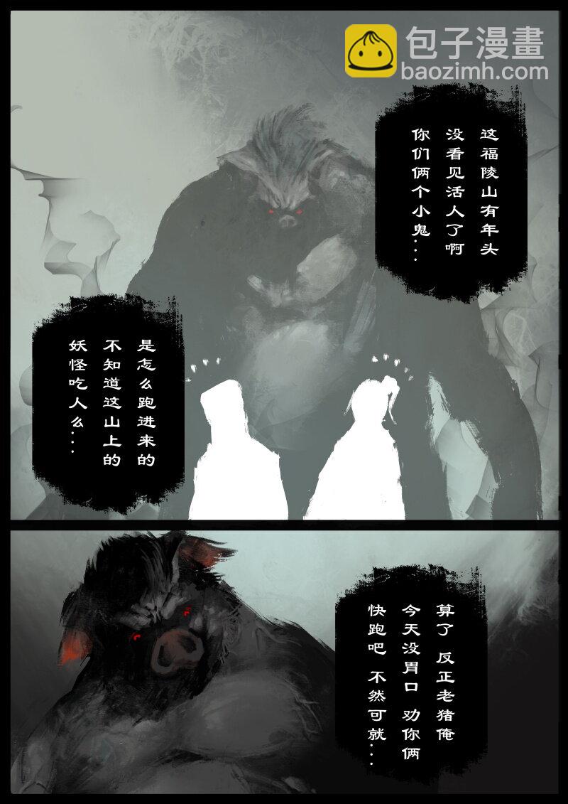 76 猪刚鬣&middot;回忆&middot;初次见面-第76话