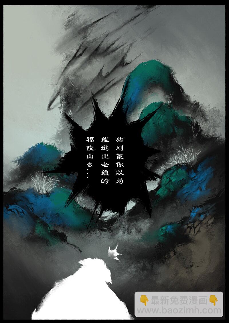 76 猪刚鬣&middot;回忆&middot;初次见面-第76话