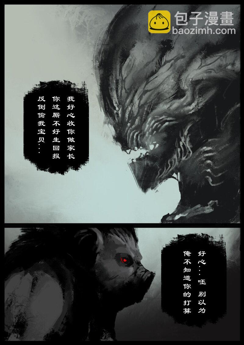76 猪刚鬣&middot;回忆&middot;初次见面-第76话