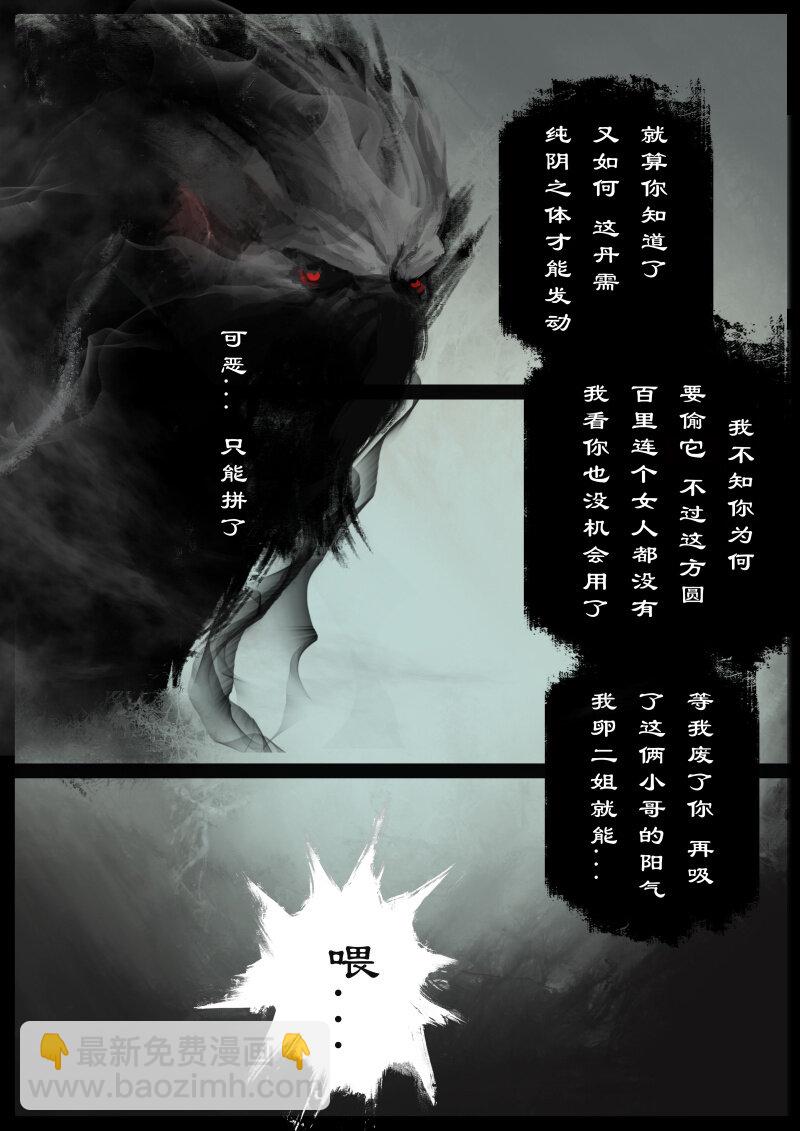 76 猪刚鬣&middot;回忆&middot;初次见面-第76话