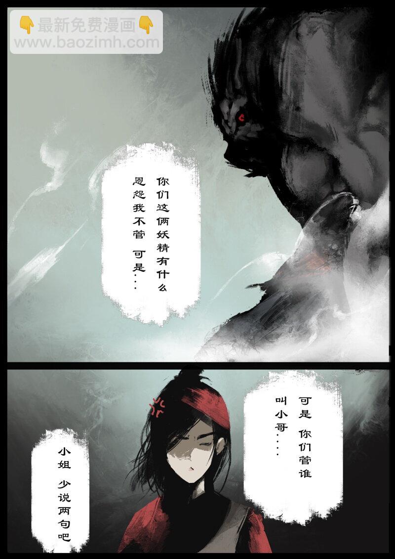 76 猪刚鬣&middot;回忆&middot;初次见面-第76话