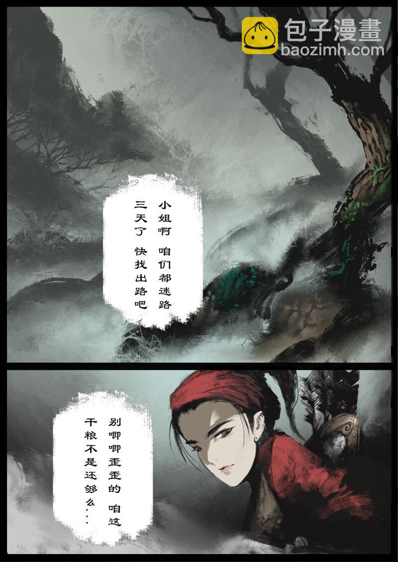 76 猪刚鬣&middot;回忆&middot;初次见面-第76话