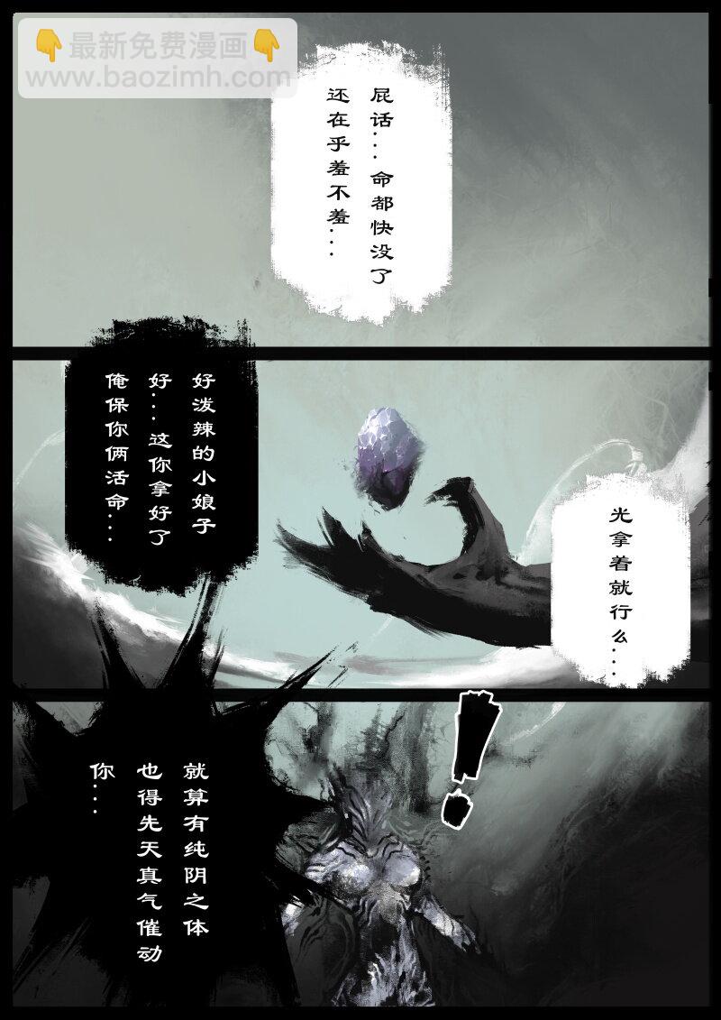 76 猪刚鬣&middot;回忆&middot;初次见面-第76话