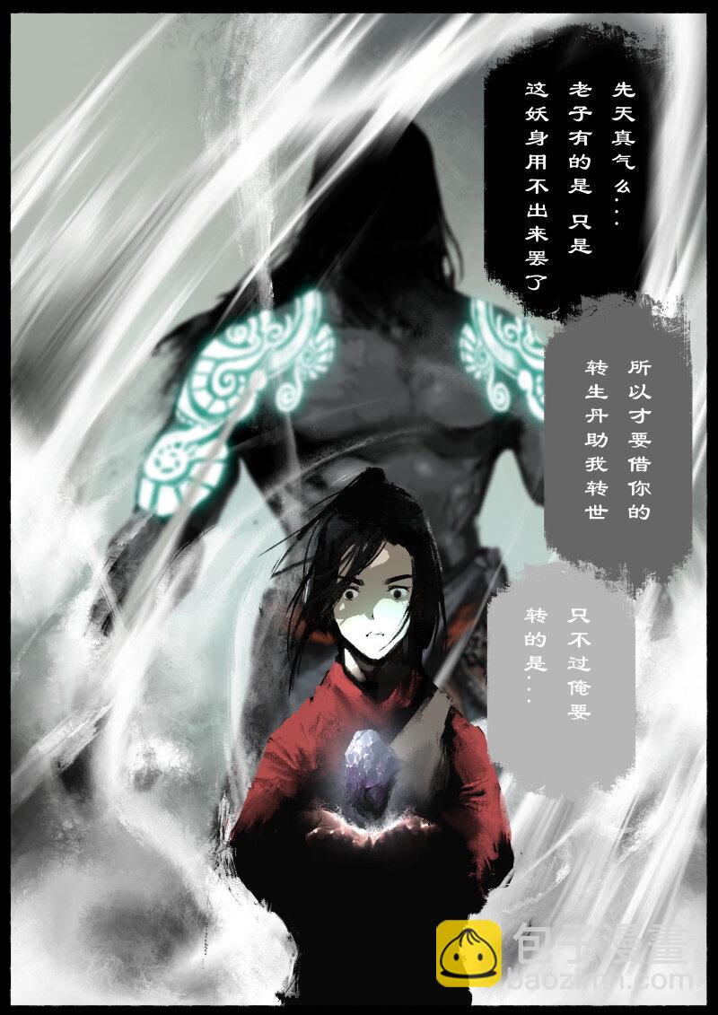 76 猪刚鬣&middot;回忆&middot;初次见面-第76话