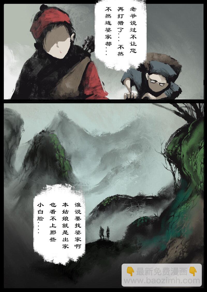76 猪刚鬣&middot;回忆&middot;初次见面-第76话