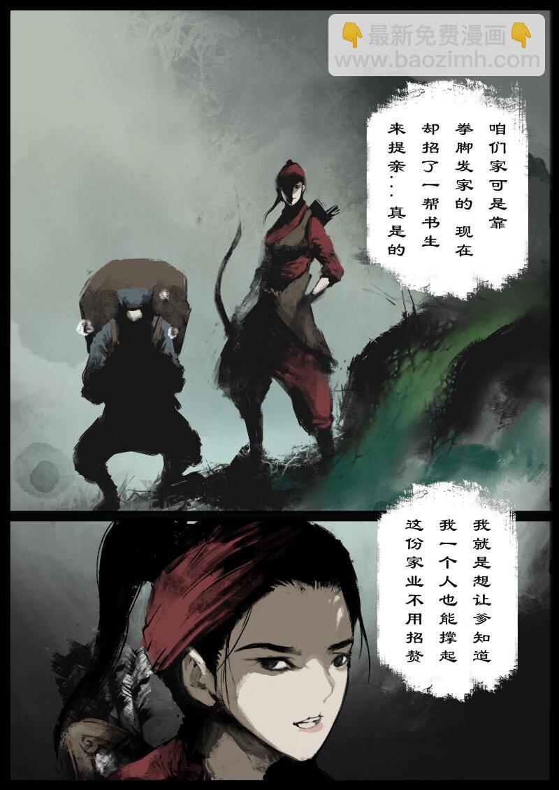 76 猪刚鬣&middot;回忆&middot;初次见面-第76话