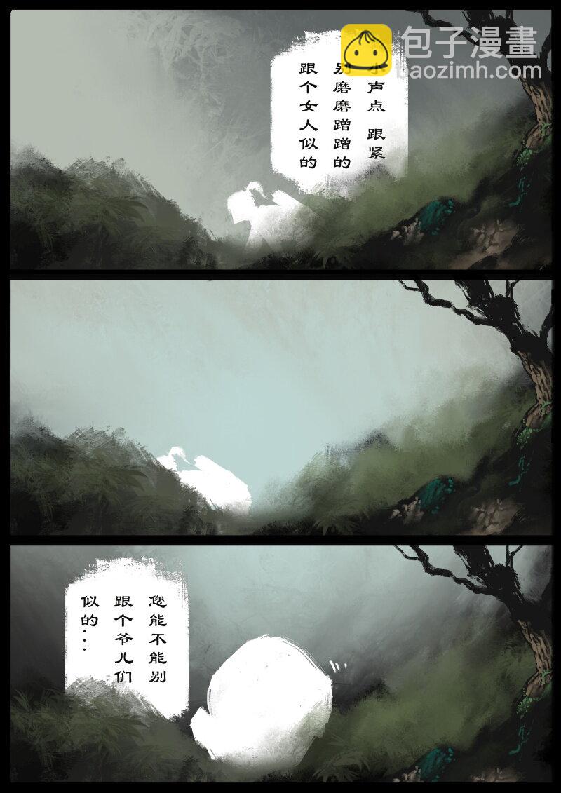 76 猪刚鬣&middot;回忆&middot;初次见面-第76话