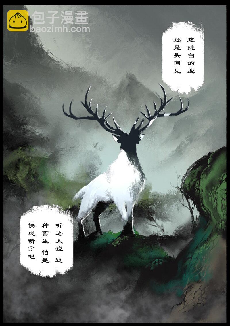 76 猪刚鬣&middot;回忆&middot;初次见面-第76话