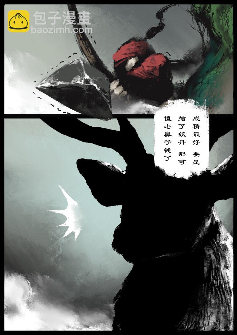 76 猪刚鬣&middot;回忆&middot;初次见面-第76话