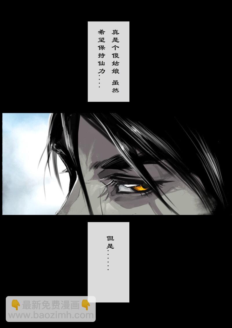 78 猪刚鬣&middot;回忆&middot;比武招亲-第78话
