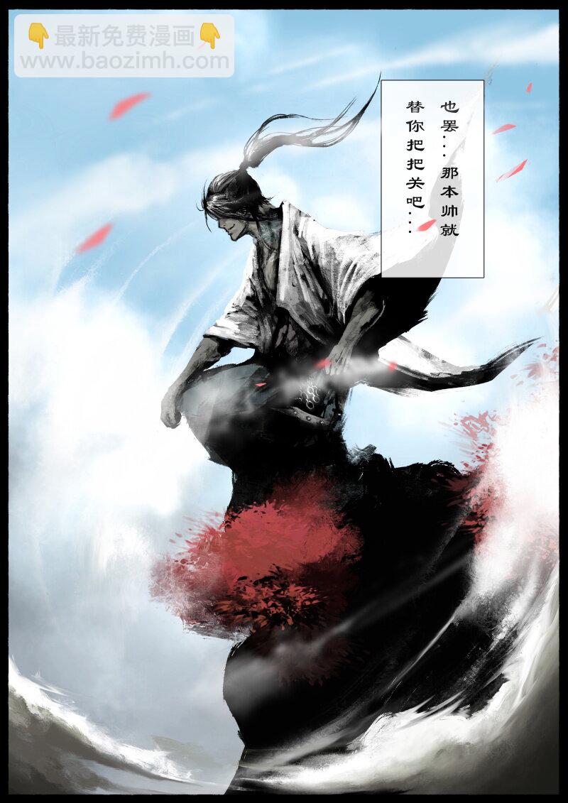 78 猪刚鬣&middot;回忆&middot;比武招亲-第78话