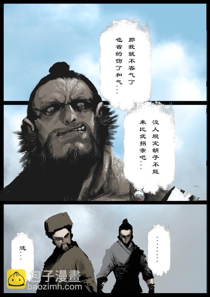 78 猪刚鬣&middot;回忆&middot;比武招亲-第78话