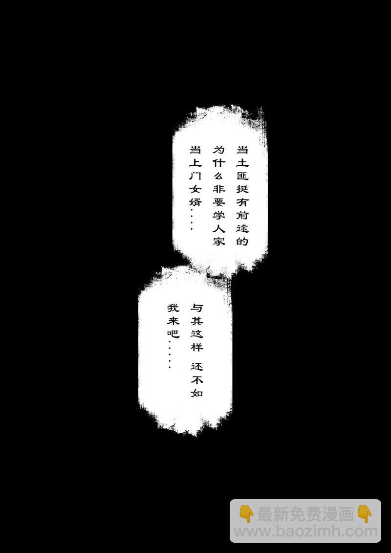 78 猪刚鬣&middot;回忆&middot;比武招亲-第78话