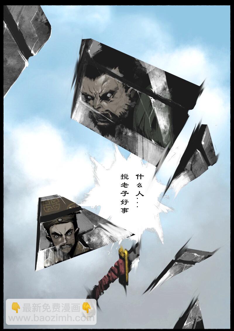 78 猪刚鬣&middot;回忆&middot;比武招亲-第78话