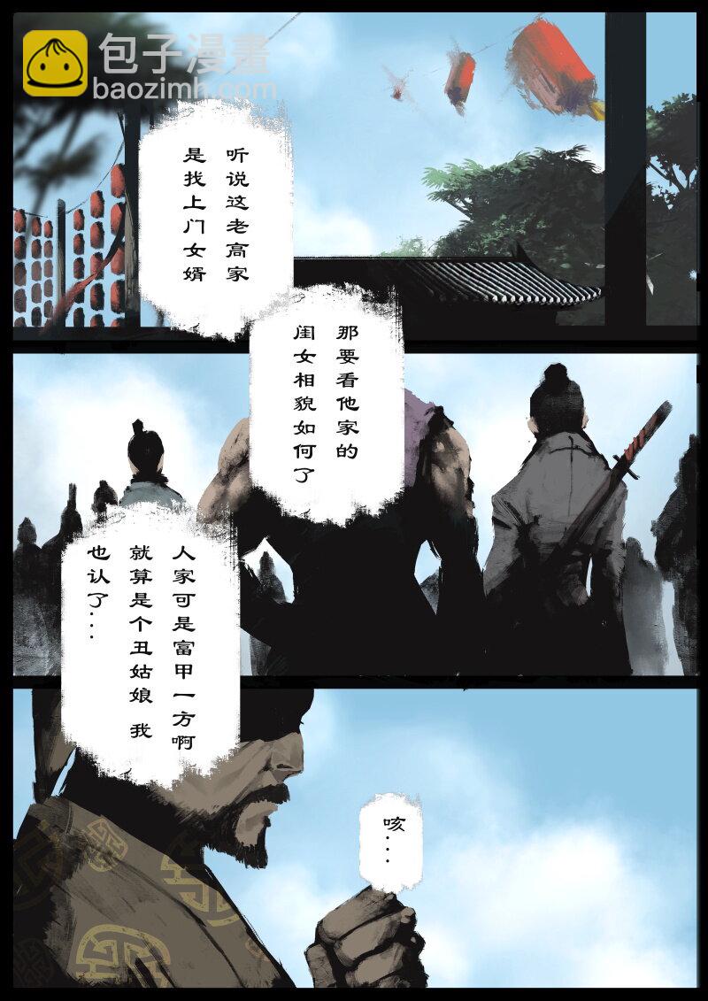 78 猪刚鬣&middot;回忆&middot;比武招亲-第78话