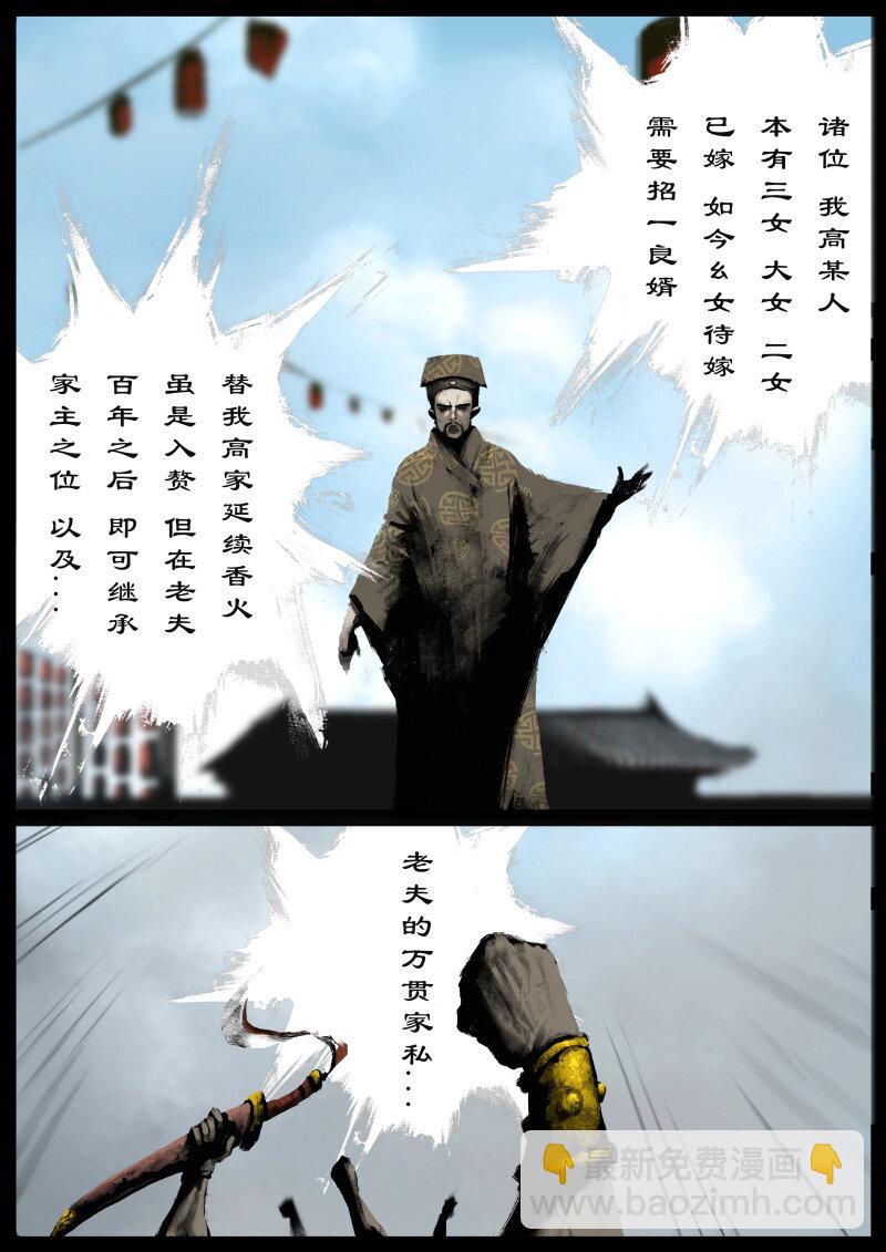 78 猪刚鬣&middot;回忆&middot;比武招亲-第78话