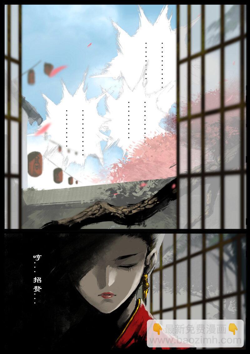 78 猪刚鬣&middot;回忆&middot;比武招亲-第78话