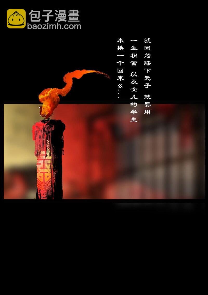 78 猪刚鬣&middot;回忆&middot;比武招亲-第78话