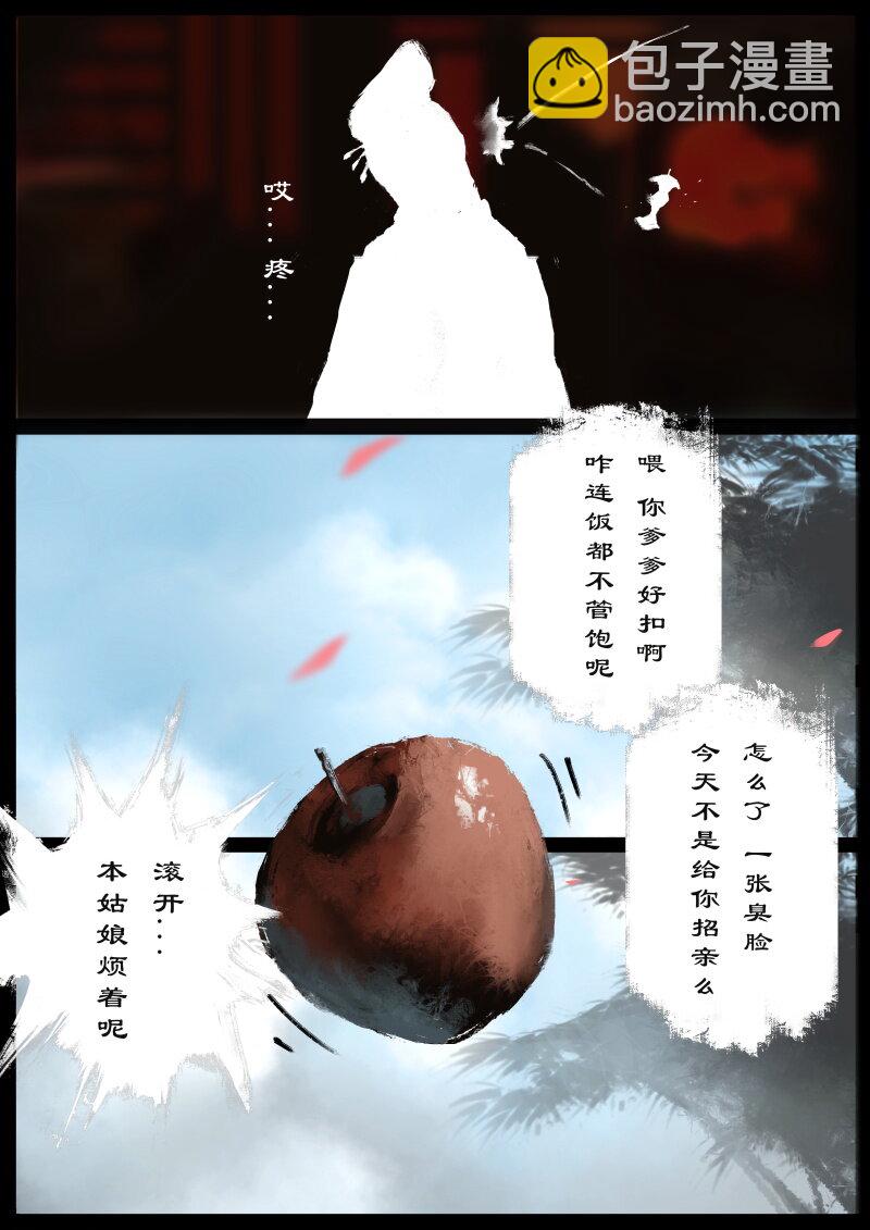 78 猪刚鬣&middot;回忆&middot;比武招亲-第78话