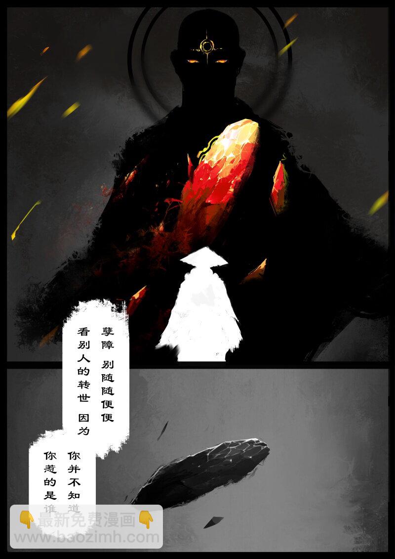 80 猪刚鬣&middot;回忆&middot;有缘相见-第80话