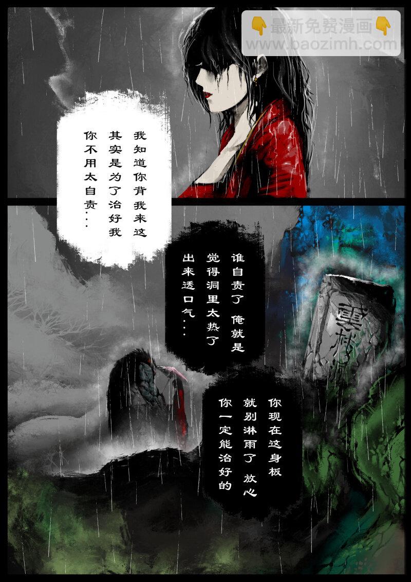80 猪刚鬣&middot;回忆&middot;有缘相见-第80话