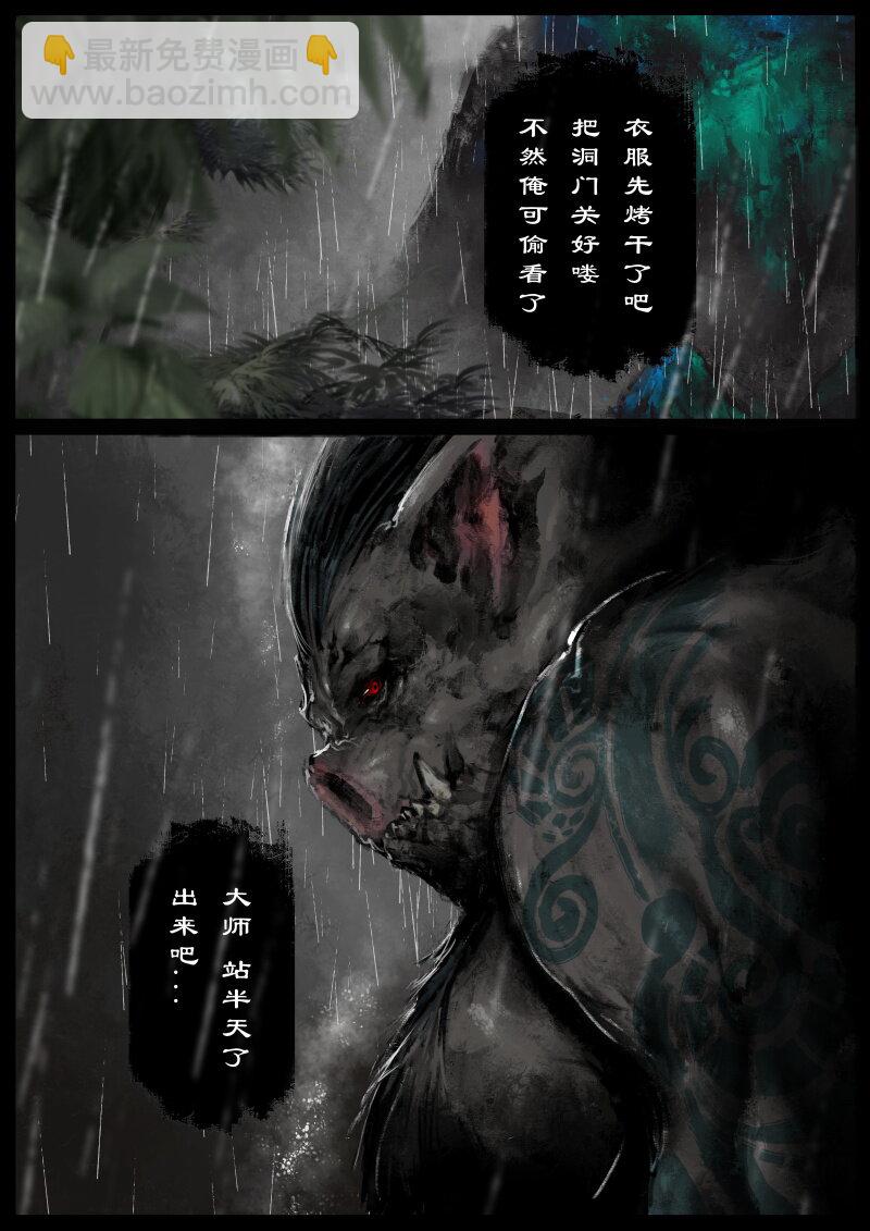 80 猪刚鬣&middot;回忆&middot;有缘相见-第80话