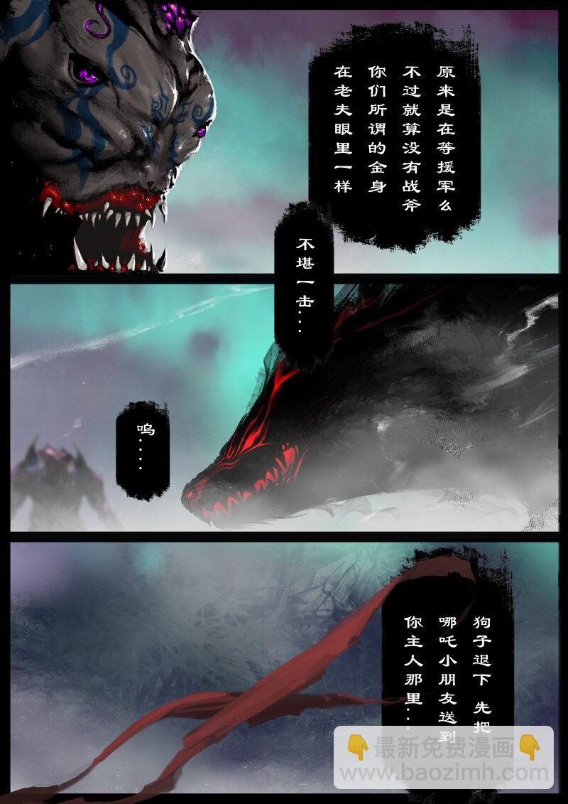 82 阴谋&middot;退下看我的-第82话
