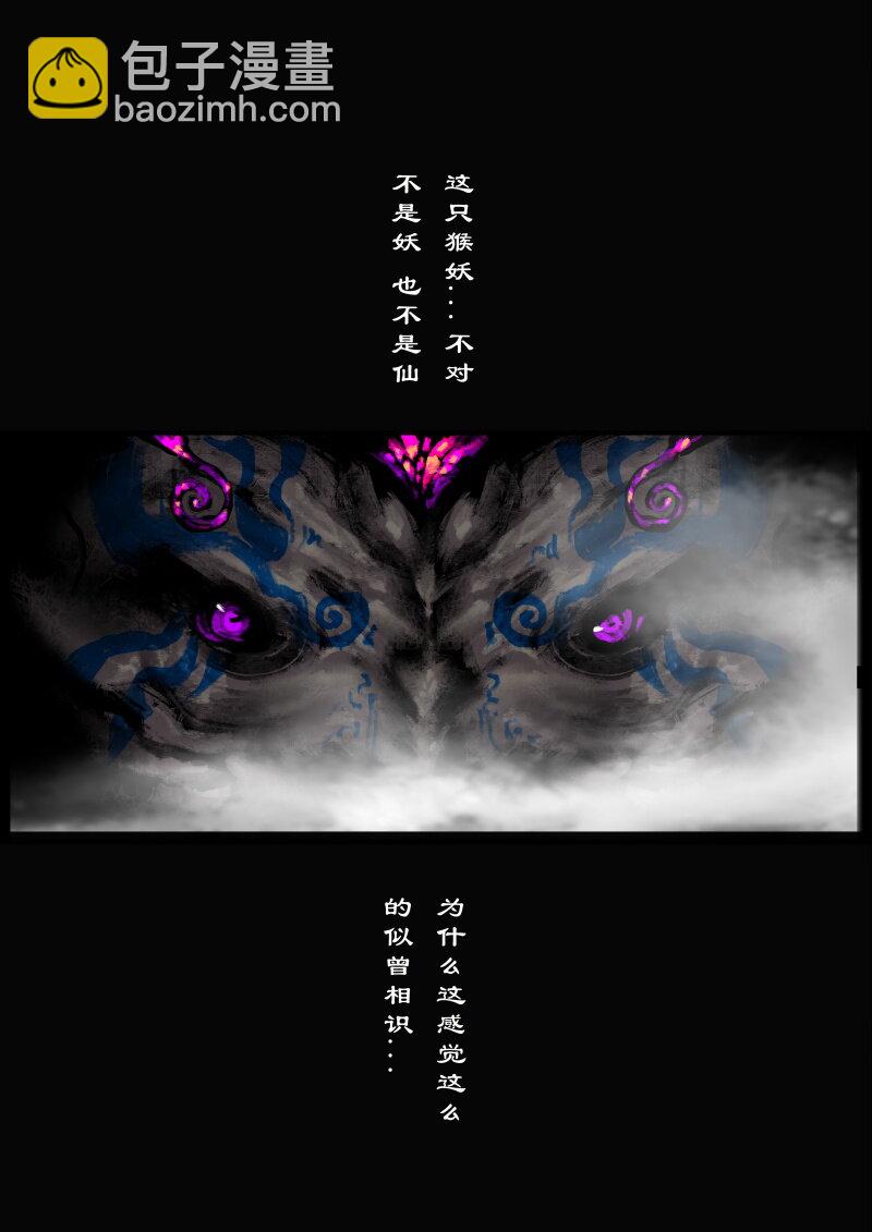 82 阴谋&middot;退下看我的-第82话