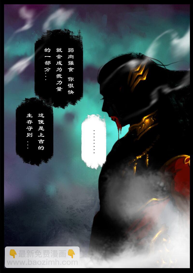 82 阴谋&middot;退下看我的-第82话