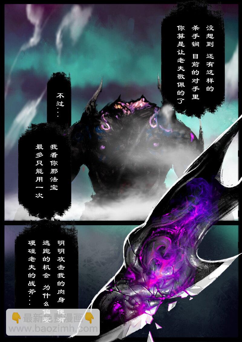 82 阴谋&middot;退下看我的-第82话