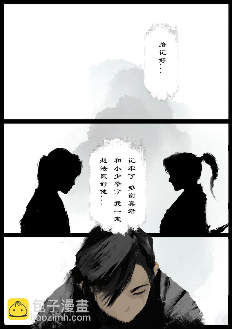 84 阴谋&middot;是福是祸-第84话