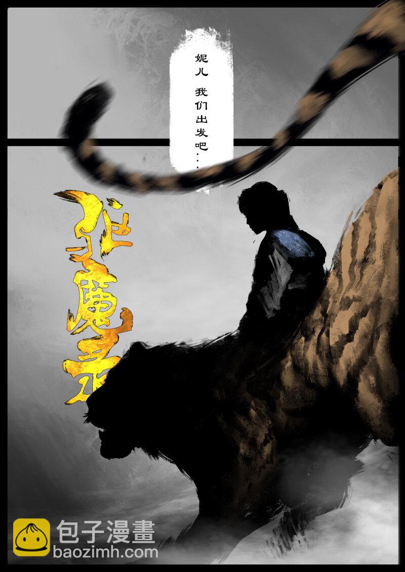 84 阴谋&middot;是福是祸-第84话
