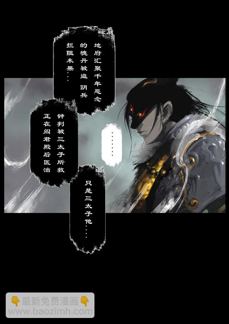 84 阴谋&middot;是福是祸-第84话