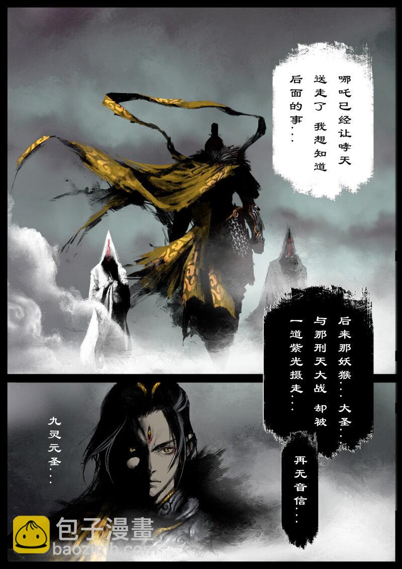 84 阴谋&middot;是福是祸-第84话