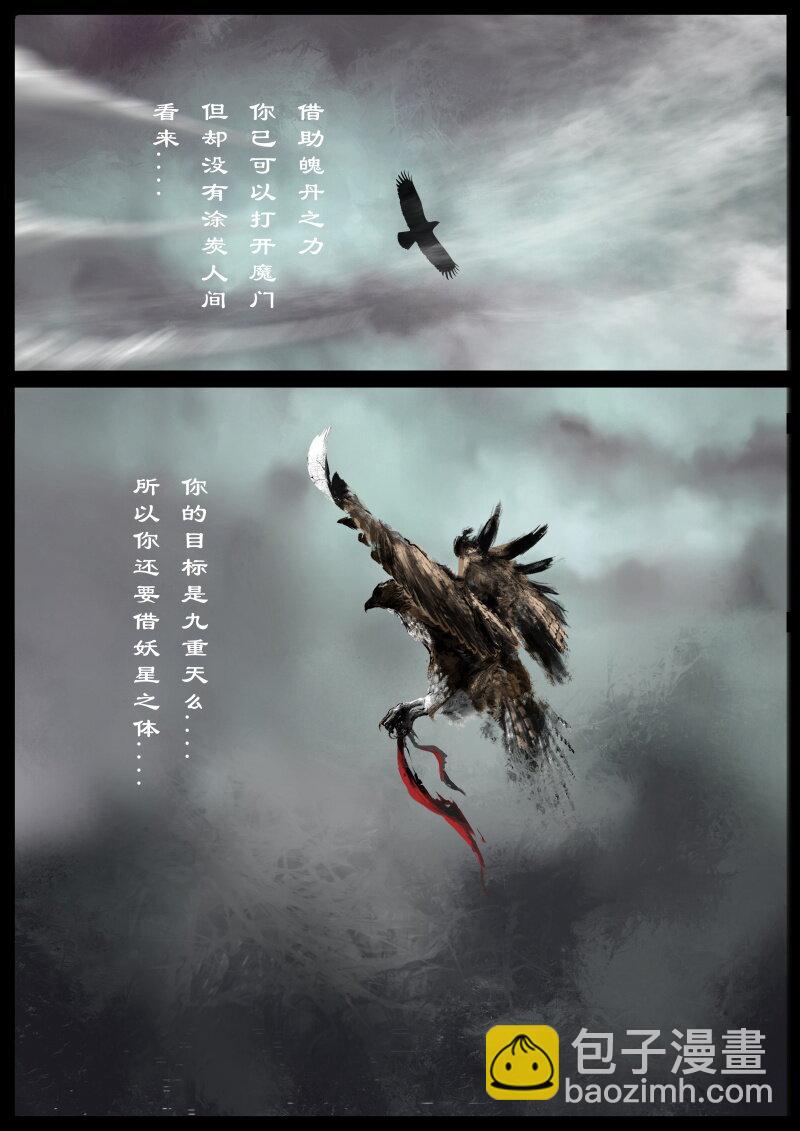 84 阴谋&middot;是福是祸-第84话