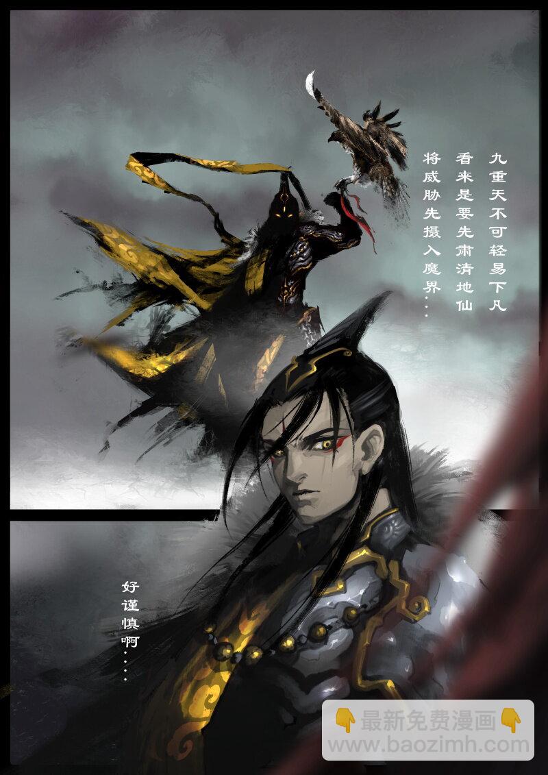 84 阴谋&middot;是福是祸-第84话