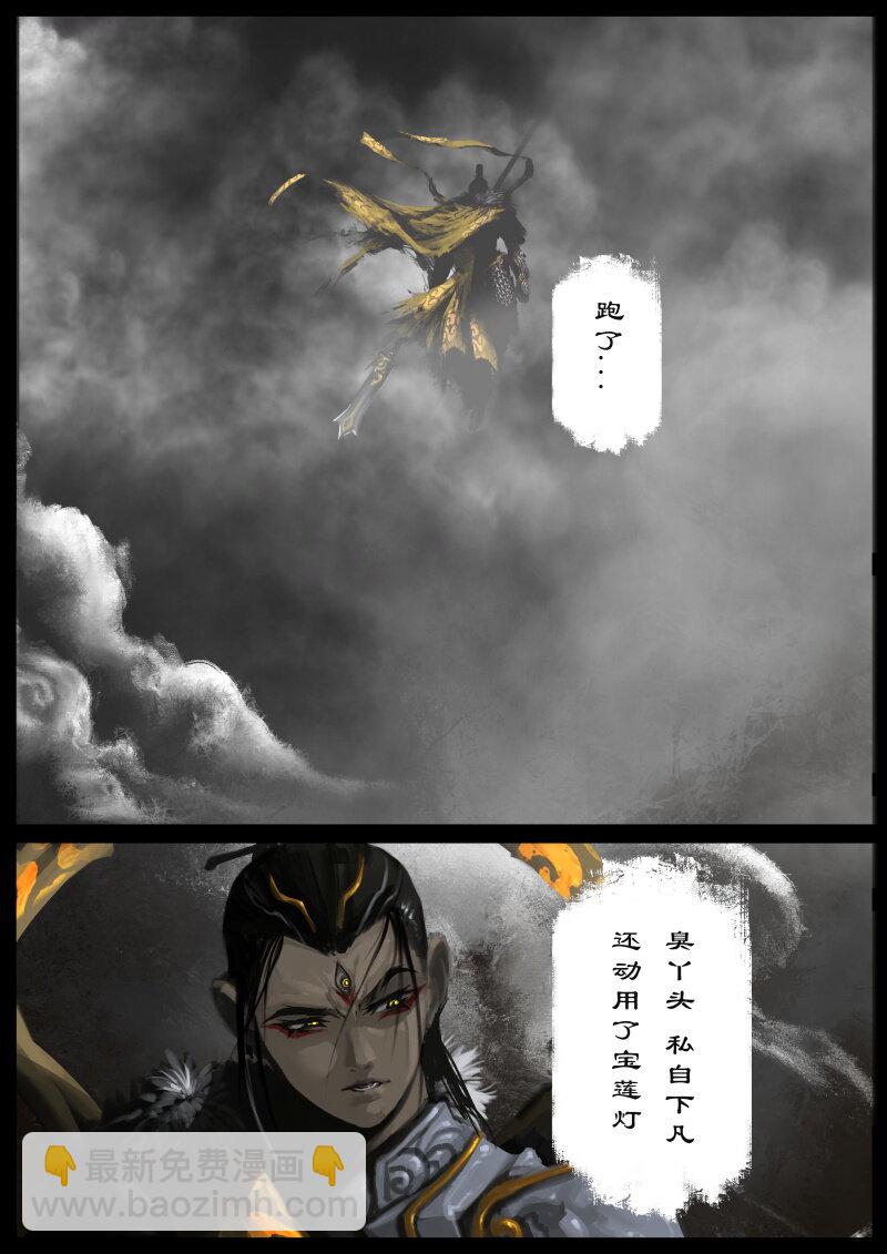 86 阴谋&middot;亲戚-第86话