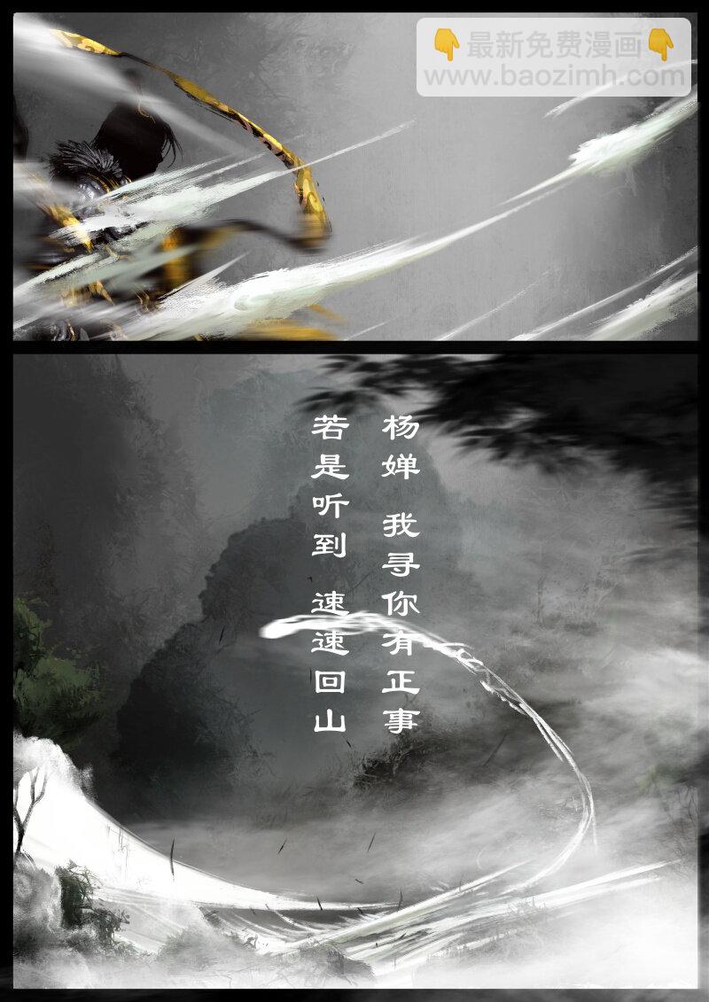 86 阴谋&middot;亲戚-第86话