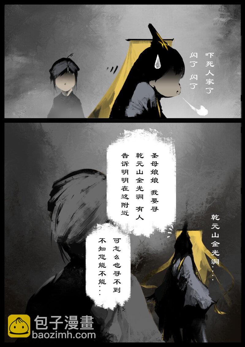 86 阴谋&middot;亲戚-第86话