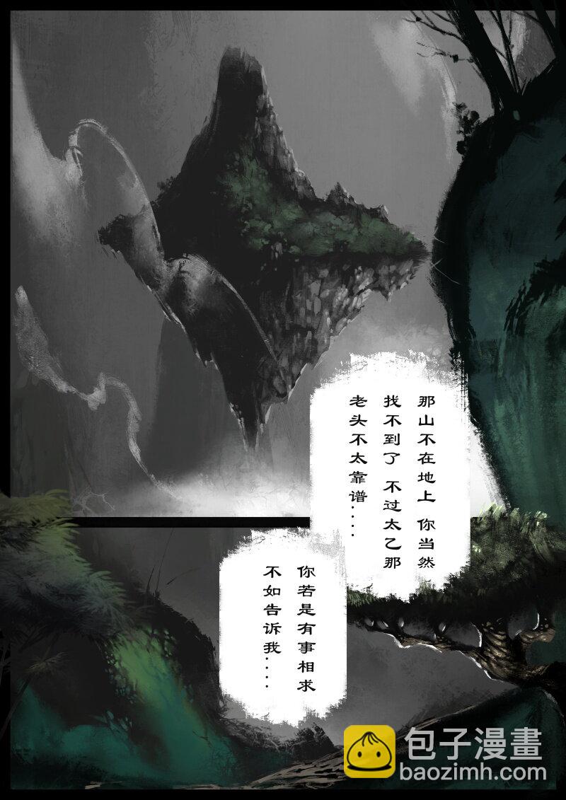 86 阴谋&middot;亲戚-第86话