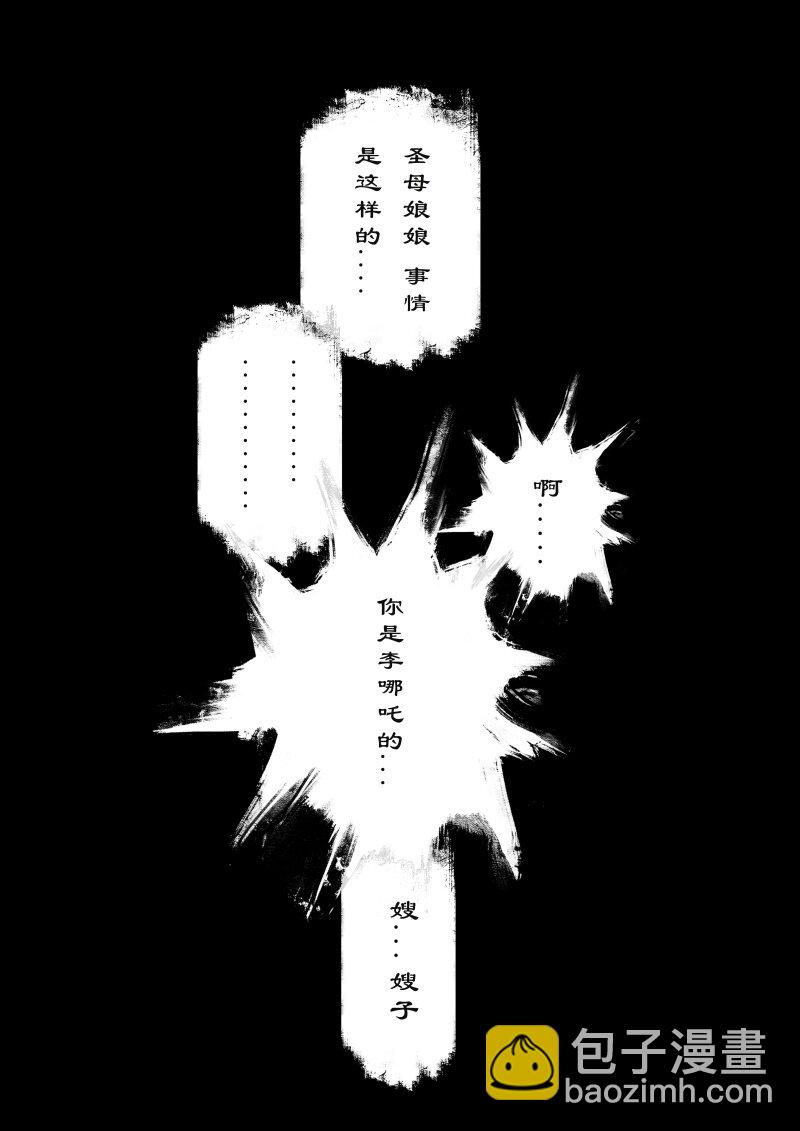 86 阴谋&middot;亲戚-第86话
