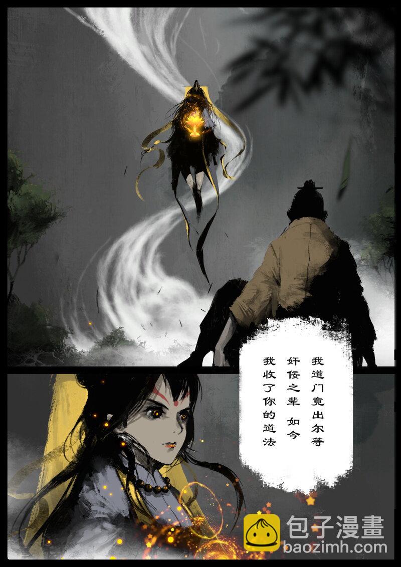 86 阴谋&middot;亲戚-第86话