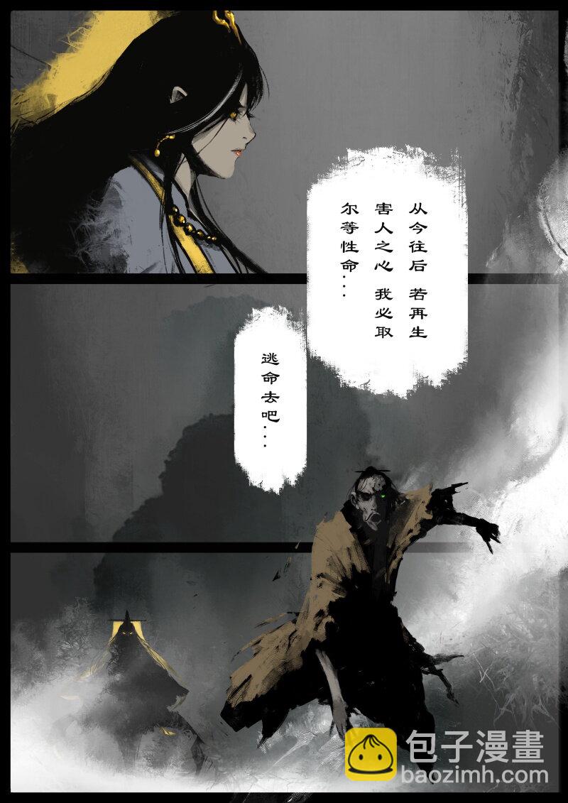 86 阴谋&middot;亲戚-第86话