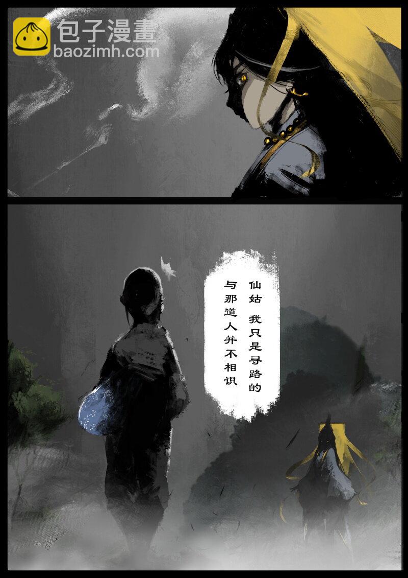 86 阴谋&middot;亲戚-第86话