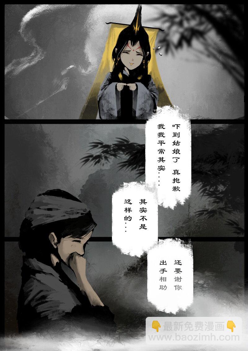 86 阴谋&middot;亲戚-第86话