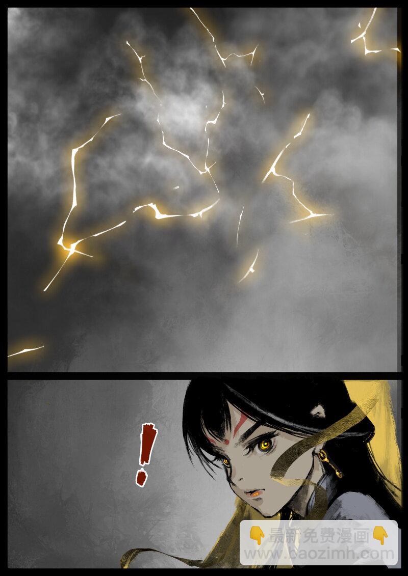 86 阴谋&middot;亲戚-第86话