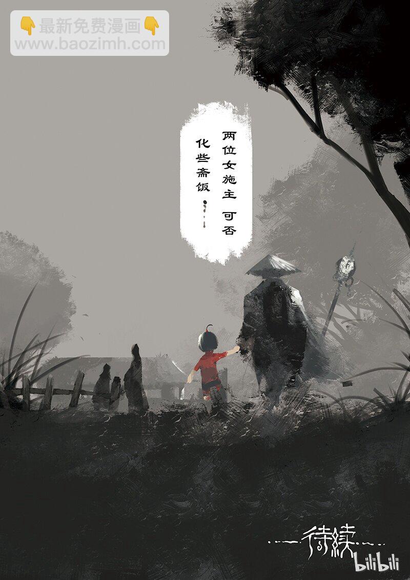10 白狐&middot;报恩（上）-第10话