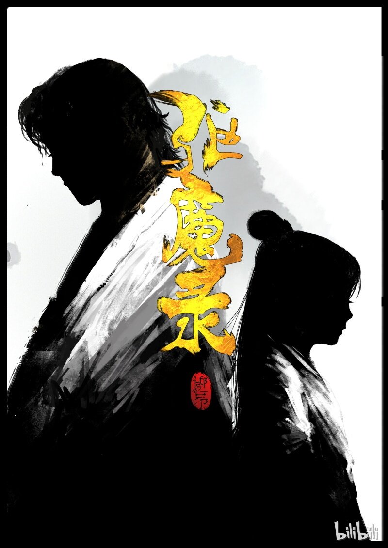 92 阴谋&middot;妖星-第92话