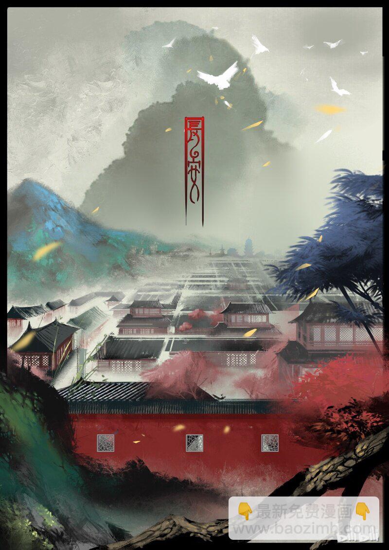 92 阴谋&middot;妖星-第92话